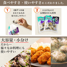 画像をギャラリービューアに読み込む, 【知内産】冷凍生かき 200g 3パックセット