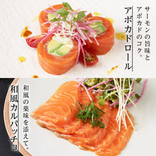 画像をギャラリービューアに読み込む, 【知内サーモン】冷凍サーモントラウト・ハーフロイン 2kg