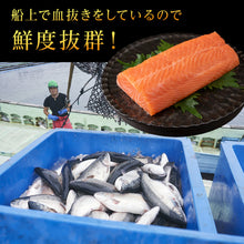 画像をギャラリービューアに読み込む, 【知内サーモン】冷凍サーモントラウト・ハーフロイン 2kg
