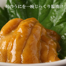 画像をギャラリービューアに読み込む, 【知内産】ウニ一夜漬け 3本入り