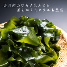 画像をギャラリービューアに読み込む, 【北斗産】海峡ワカメ140g 3パックセット