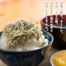 画像をギャラリービューアに読み込む, 【木古内産・知内産】とろろ昆布 3パックセット