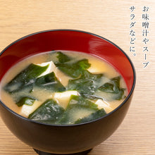 画像をギャラリービューアに読み込む, 【木古内産・知内産】海峡ワカメ100g 3パックセット