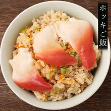 画像をギャラリービューアに読み込む, 【北斗産】殻付きホッキ2kg(9~11個)(販売期間 7~12月)