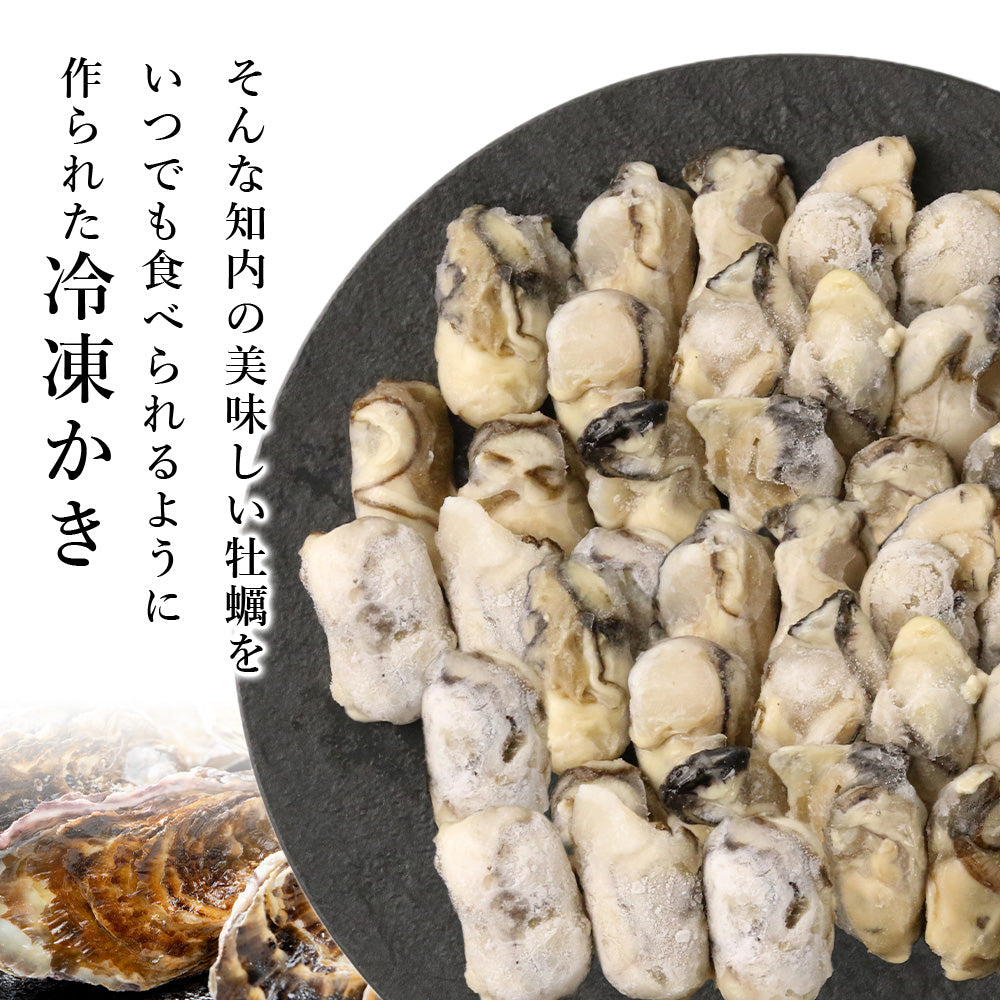 知内産】冷凍生かき 200g 3パックセット – 上磯郡漁業協同組合