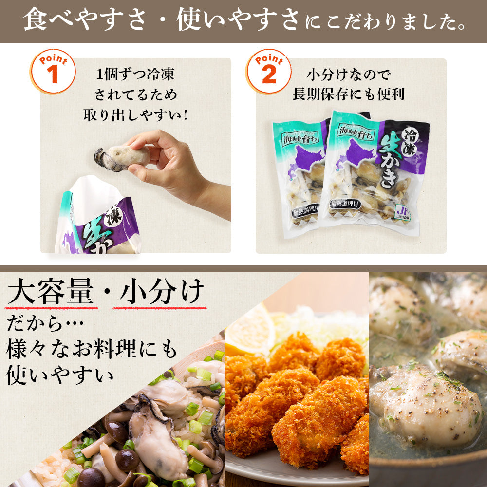 知内産】冷凍生かき 200g 3パックセット – 上磯郡漁業協同組合