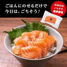画像をギャラリービューアに読み込む, 【知内サーモン】冷凍サーモントラウト・ハーフロイン　1kg　
