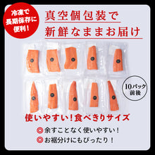 画像をギャラリービューアに読み込む, 【知内サーモン】冷凍サーモントラウト・ハーフロイン　1kg　

